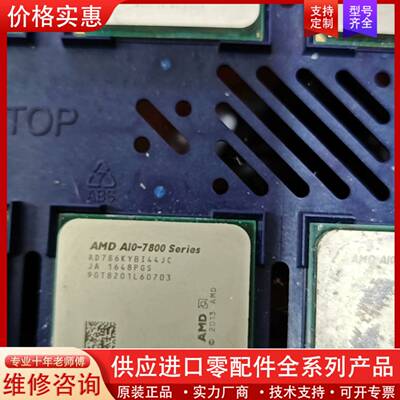 议价AMD A10 7860K CPU，看上的来实物图