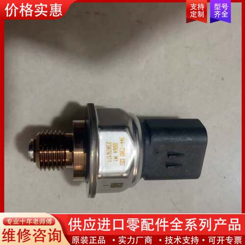 议价卡特新款机压力传感器，，344-7392