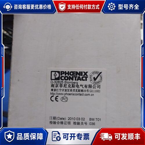 议价菲尼克斯VAL-MS/3+1-BE/FM浪涌保护器，带包可维修