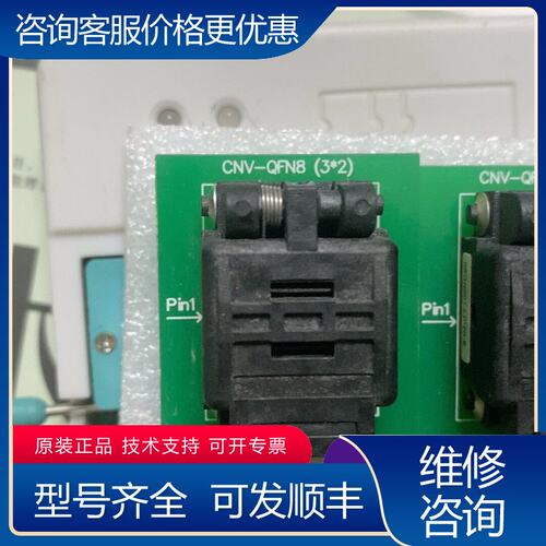 议价CNV-QFN8 USON8DFN8MLF8转DIP8转可维修