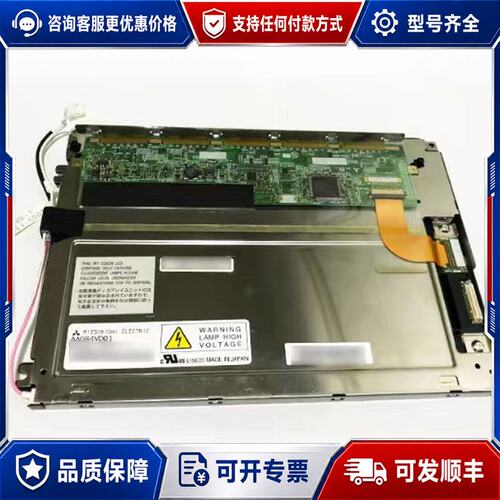 议价AA084VD01 AA084VD02 CNC专用显可维修