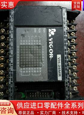 议价VIGORPLC VH-28MR，正品，实物如图所示