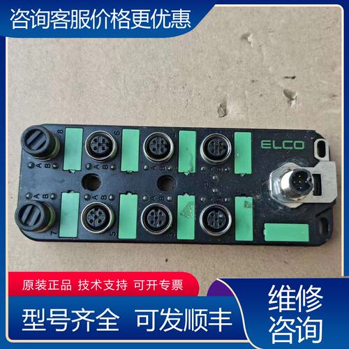 议价ELCO输入输模块 SPIO-088UP-M12M12接可维修