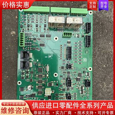 议价机器人配件安全板DSQC400E