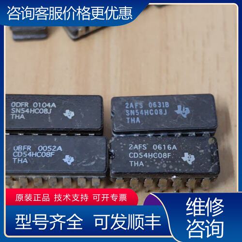 议价54HC08F SN54HC08J CS54HCT0可维修