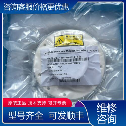议价绝缘体运输管TP-1069-652-01-886库存 需可维修