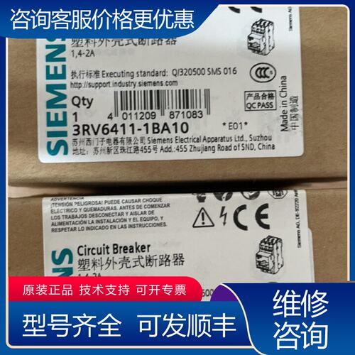 议价西门子马达断路器 3RV6411-1BA10可维修