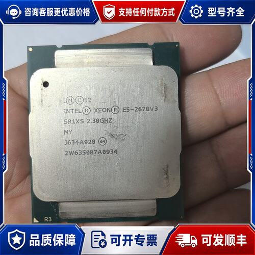 议价E5-2670v3 12核24线程 2.3G可维修