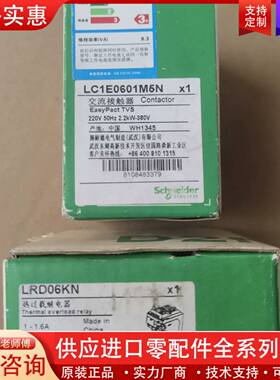 议价交流接触器 LC1E0601M5N 20A