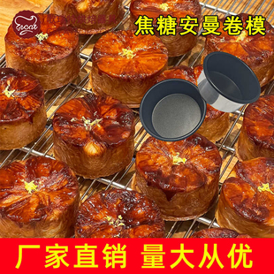 焦糖安曼卷模具不沾法式丹麦酥皮可颂面包胚布里欧修蛋挞烘焙模具