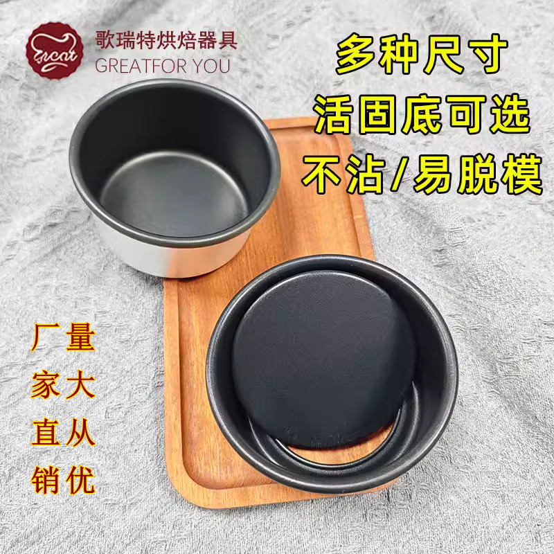 3/4蛋糕模具5寸巴斯克轻乳酪芝士蛋糕模具烘焙丹麦手撕包模具不粘