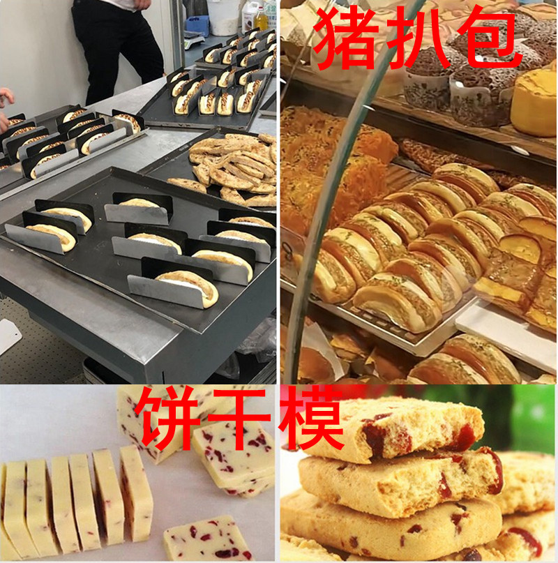 三能不沾U型猪扒包模具SN3580图片