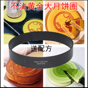 黄金大月饼模具不沾唱片圈500g胖东来大福月饼包装盒压饼器烘焙