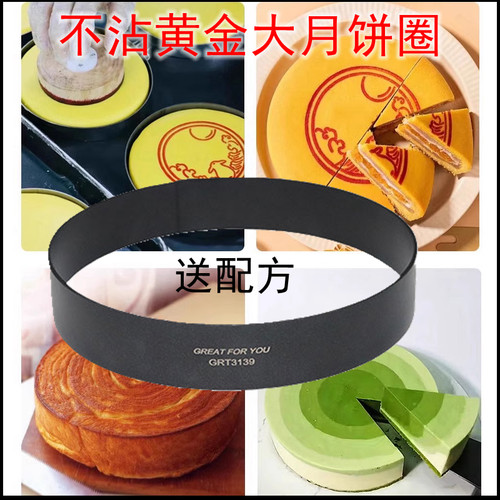 黄金大月饼模具不沾唱片圈