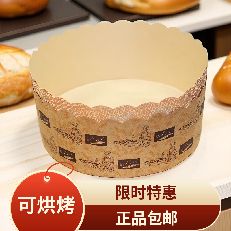 手撕包面包纸托4/5/6寸圆形耐高温戚风蛋糕底托一次性烘焙模具
