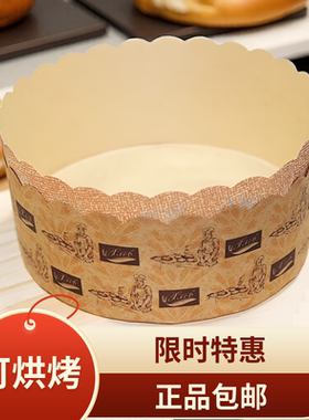 手撕包面包纸托4/5/6寸圆形