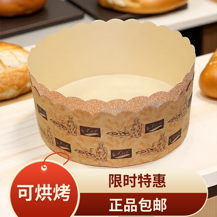 手撕包面包纸托4/5/6寸圆形耐高温戚风蛋糕底托一次性烘焙模具