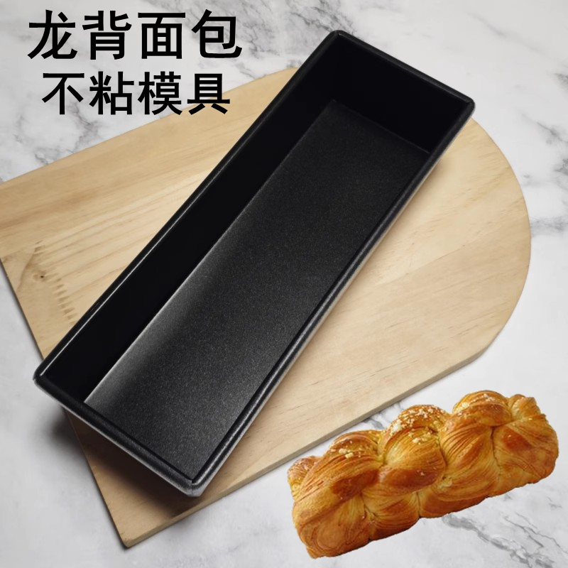 龙背吐司模具不粘铝合金烘焙盒