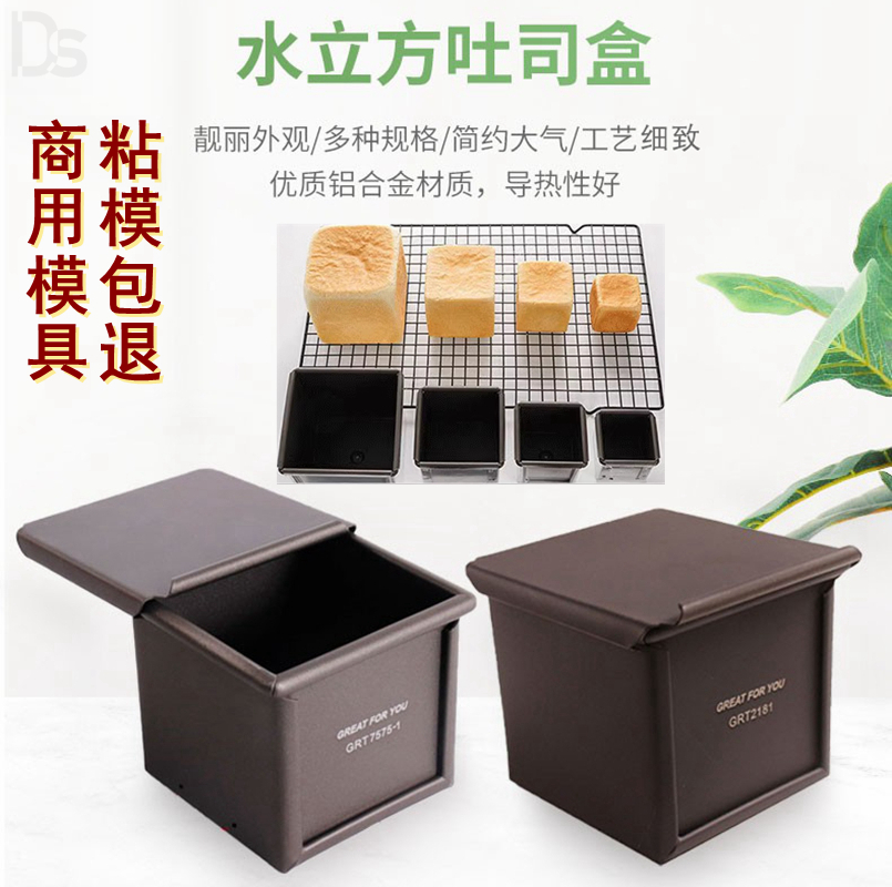 歌瑞特铝合金吐司模具不沾吐司盒