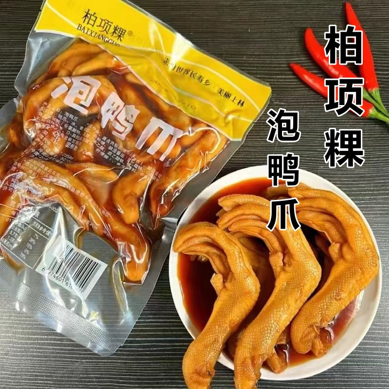 广西特产柏项粿泡鸭爪网红泡鸭爪龙岩泡鸭爪带汁泡鸭翅奶茶店同款-封面