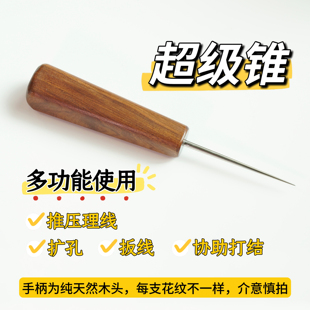 超级锥1支 羽毛球拍穿线理线锥 扩孔扳线打结穿线配件纯木不锈钢