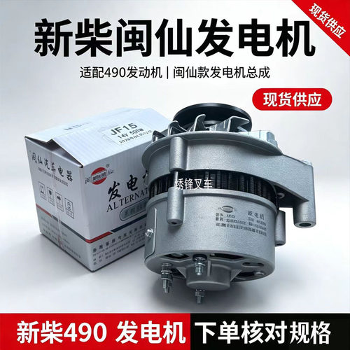 杭州合力龙工新柴发电机