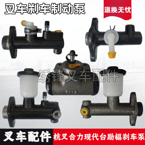 合菱制动总泵分泵1-10吨型号齐全