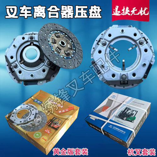 叉车压盘摩擦片离合器三抓从动盘
