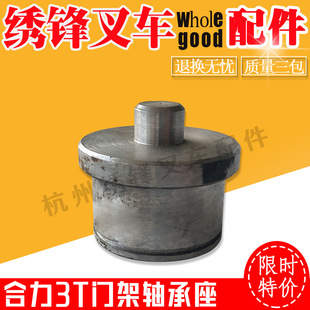 叉车门架轴承座合力1-10吨叉车门架轴承座合力叉车门架轴承配件