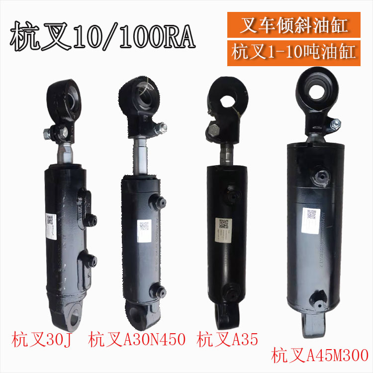 倾斜油缸液压顶杭州叉车伸缩缸
