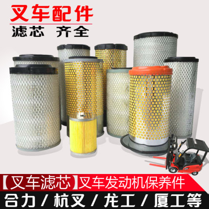 叉车空气滤芯 叉车发动机KW1330/1526空气滤清器龙工保养件