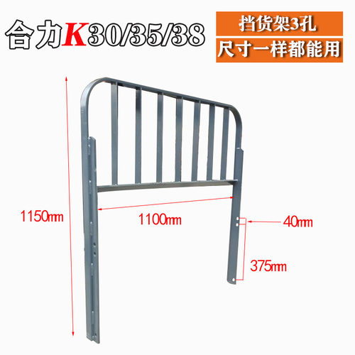 杭叉挡货架合力叉车门架护架