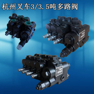 叉车多路阀 合力叉车1-10吨两联液压多路阀CDB-F15/F20调压换向阀