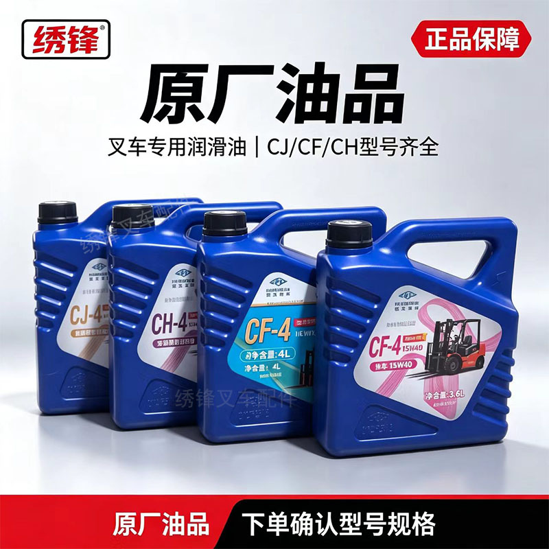 叉车柴机油 杭叉发动机CH4L升CF-4/CJ润滑油叉车发动机保养件图片