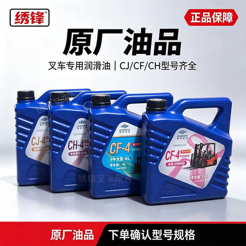 叉车柴机油 杭叉发动机CH4L升CF-4/CJ润滑油叉车发动机保养件