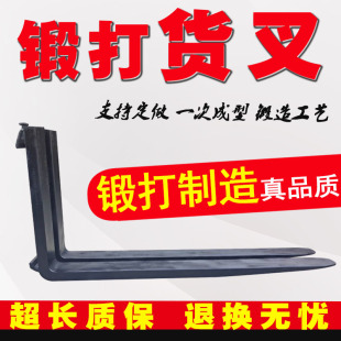 叉车货叉 适用合力台励福龙工美科斯2吨加长锻打叉齿叉脚铲齿
