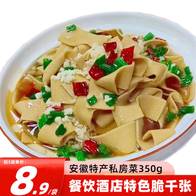 豆知你脆千张350g豆腐干丝豆皮