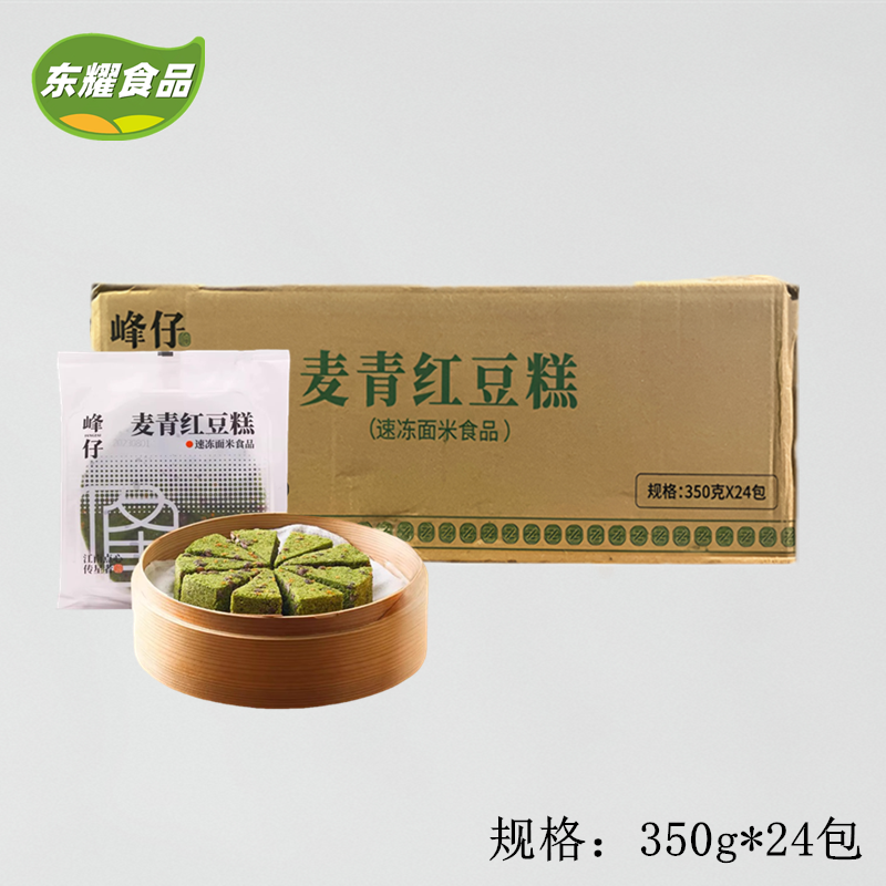 峰仔麦青红豆糕早餐半成品青汁松糕桂花糯米糕商用整箱350g*24包