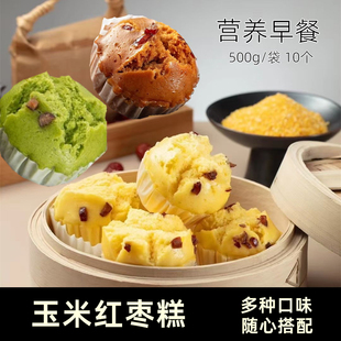 东泉玉米红枣糕黑糖红枣发糕麦青蒸糕家庭装营养速冻早餐粗粮点心