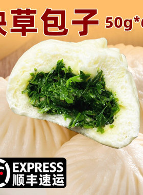 扬州秧草包子东关街三叶草头包子加热即食早餐面点三芽菜包子300g