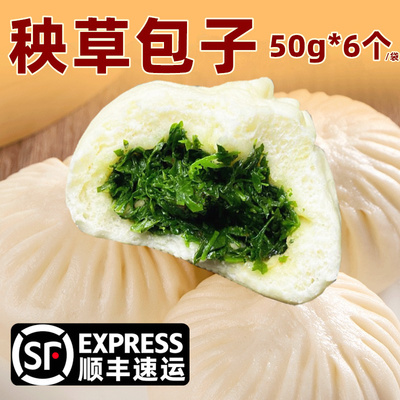 扬州秧草包子东关街三叶草头包子加热即食早餐面点三芽菜包子300g