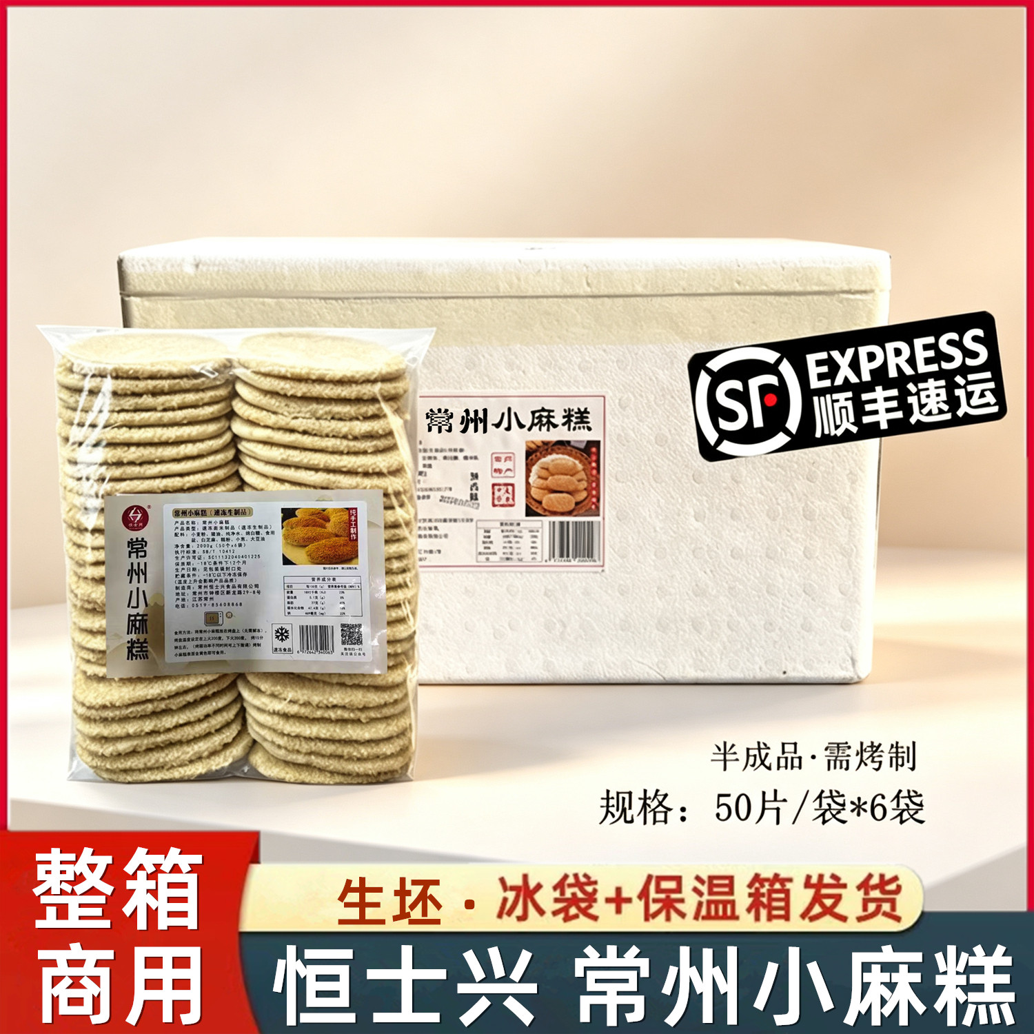 恒士兴常州特产小麻糕手工芝麻酥饼葱香椒盐烧饼蟹壳黄半成品商用