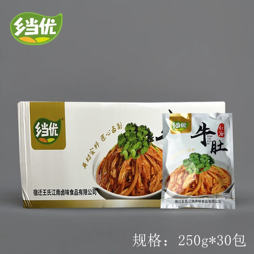 乡当优麻辣红油牛肚凉拌速食预制菜餐饮商用特色毛肚冷菜整箱30袋