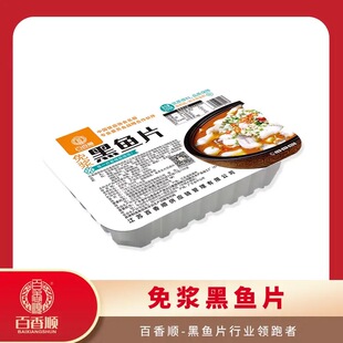 免浆黑鱼片250g*5盒酸菜鱼火锅无刺水煮新鲜半成品酒店食材百香顺