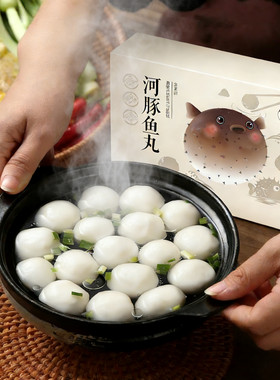 镇江宴春酒楼河豚鱼丸狮子头熟食手工鱼圆关东煮四喜丸子火锅食材