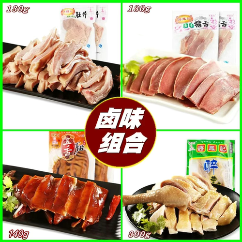 卤味组合蒋凤记草鸡五香耳片猪肚