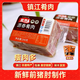 源春镇江特产水晶肴肉肴蹄淆肉名吃真空装硝肉卤味熟食猪蹄肉凉菜