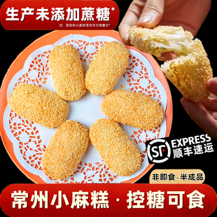 常州香酥小麻糕无糖精葱香味芝麻酥饼400g蟹壳黄千层酥烧饼半成品