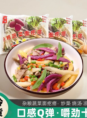 杂粮蔬菜面疙瘩400g彩色面鱼手工鸡蛋面条无添加儿童早餐一生相传