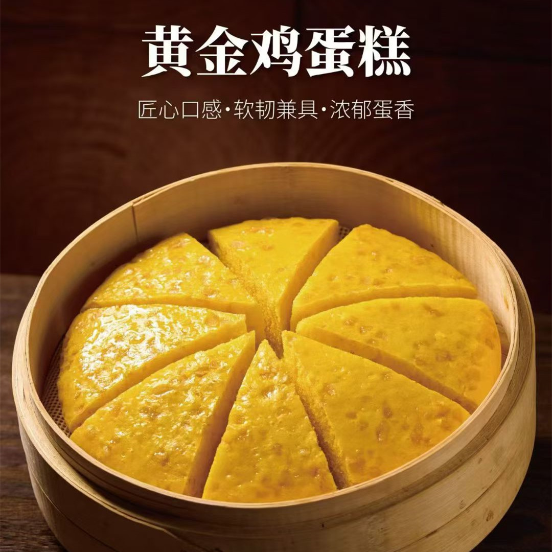 峰仔黄金鸡蛋糕蒸糕发糕260g儿童早餐包点心麦片马拉糕半成品商用